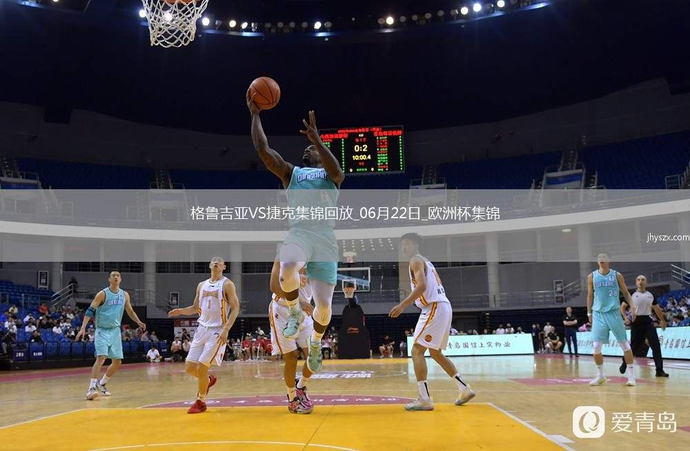 欧洲杯小组赛F组第2轮格鲁吉亚vs捷克进球视频