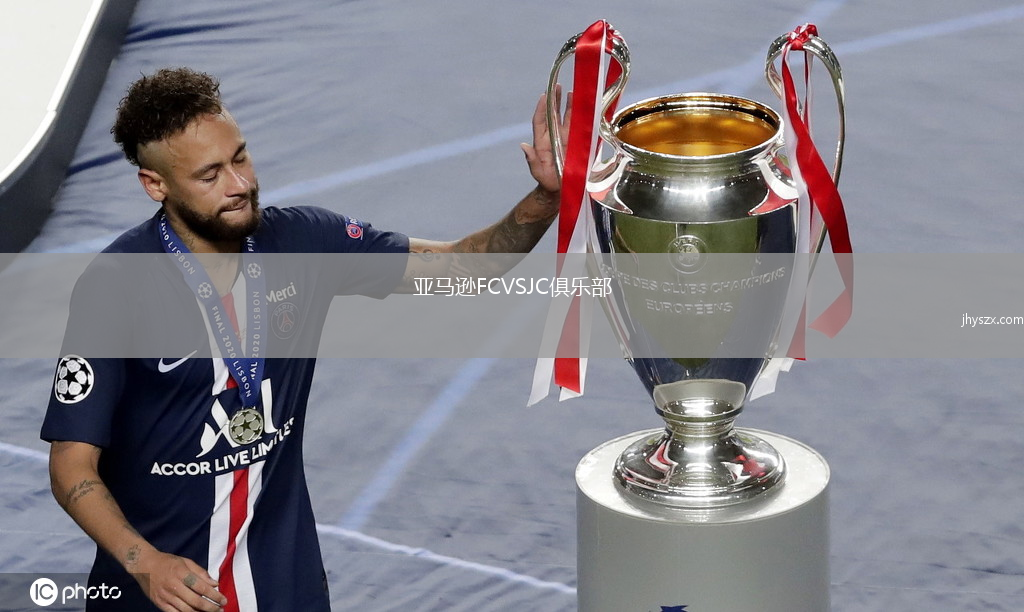 亚马逊FCVSJC俱乐部