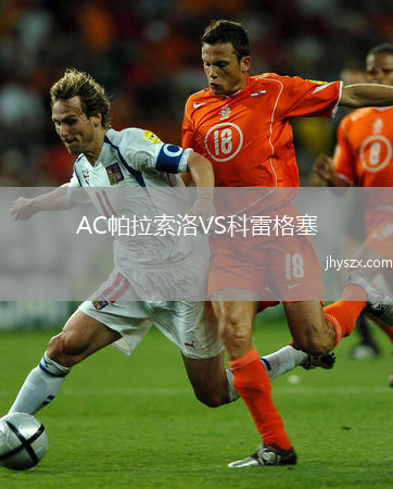 AC帕拉索洛VS科雷格塞