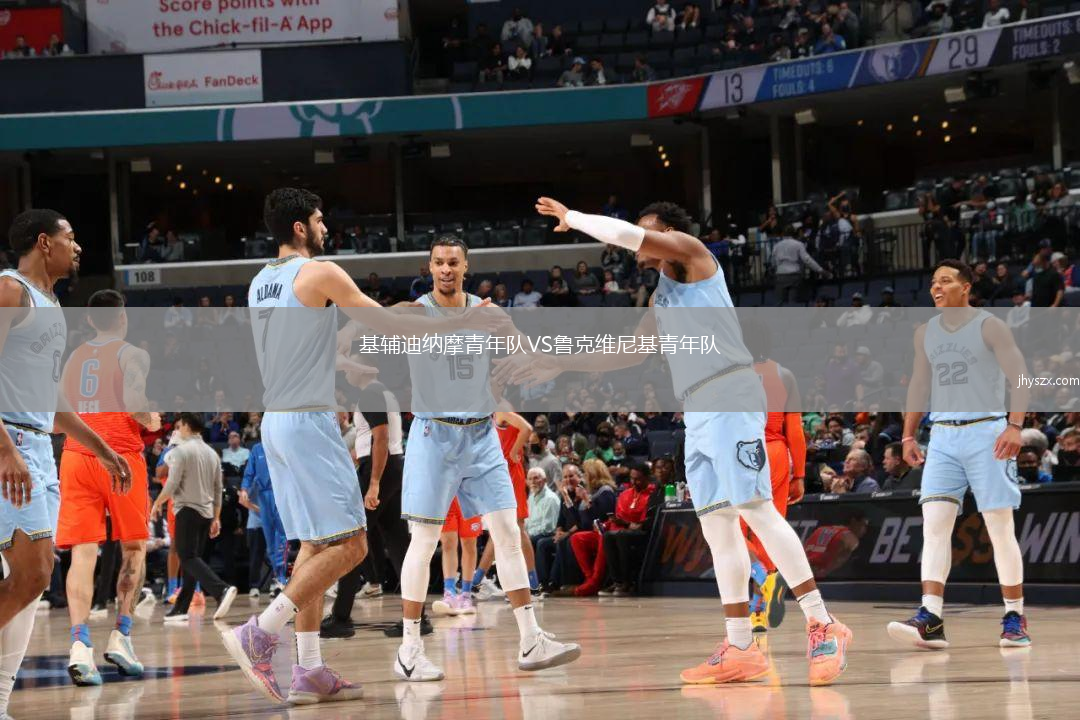 基辅迪纳摩青年队VS鲁克维尼基青年队