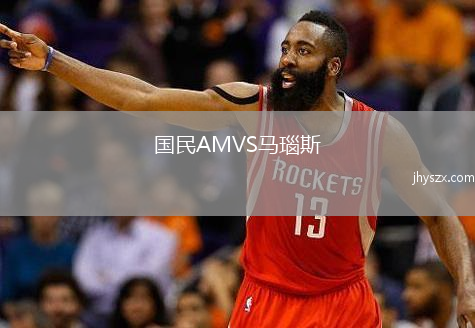 国民AMVS马瑙斯(AM)