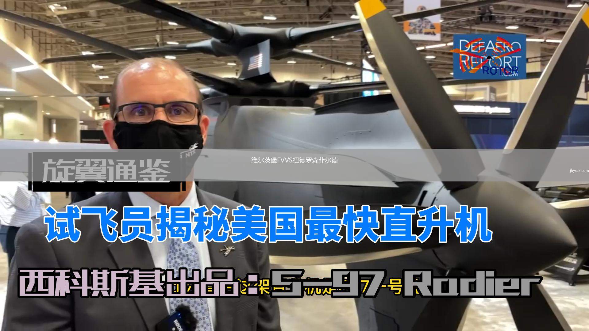 维尔茨堡FVVS纽德罗森菲尔德