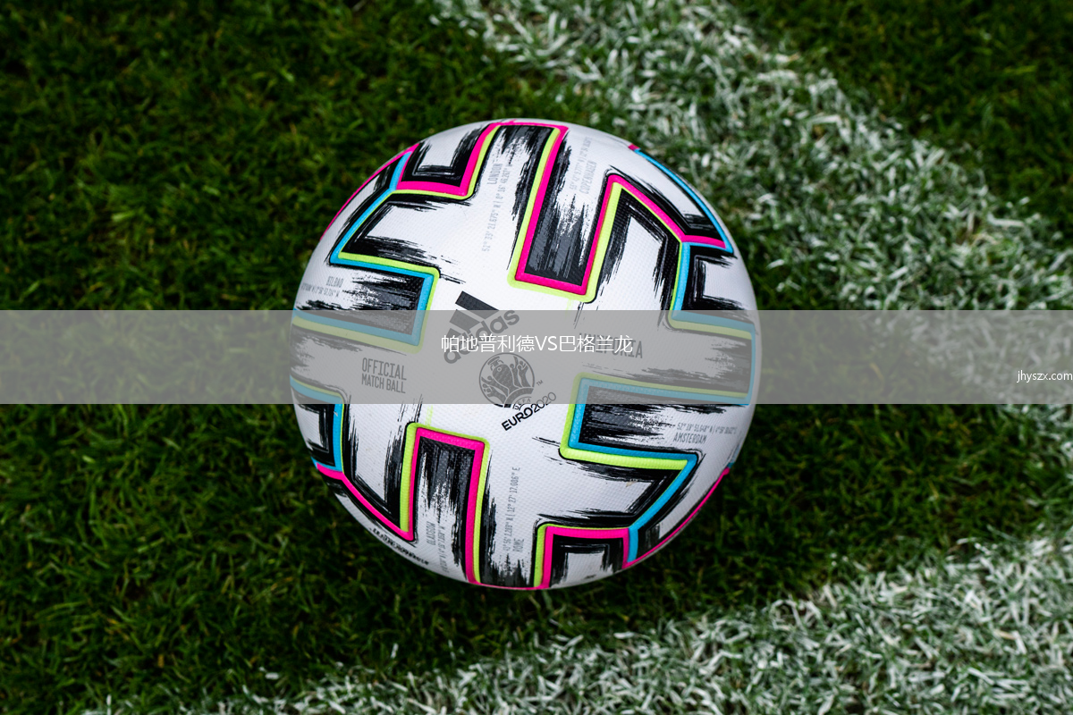 帕地普利德VS巴格兰龙