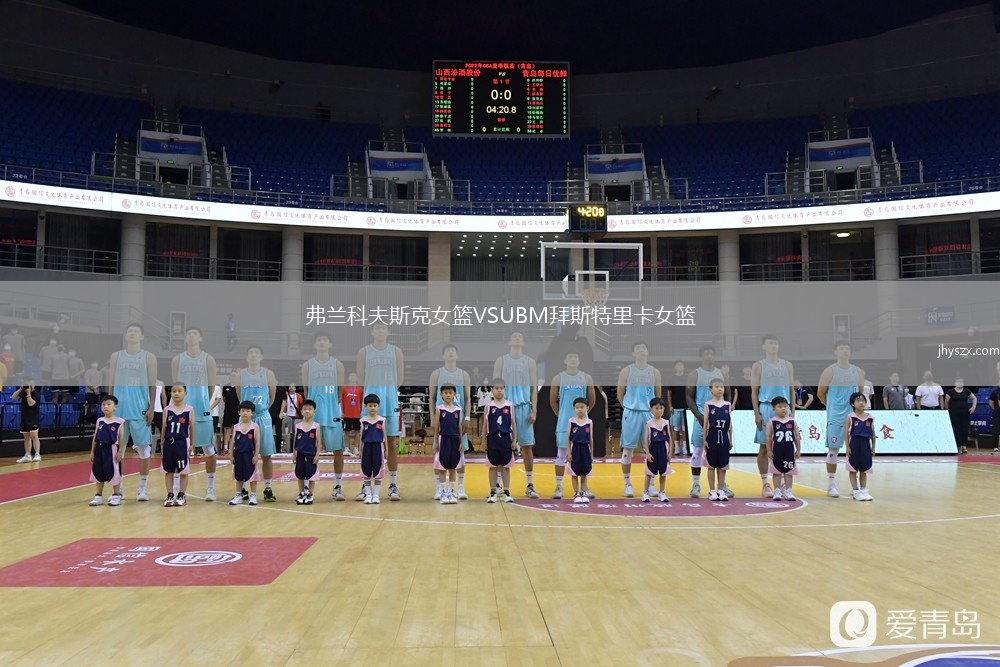 弗兰科夫斯克女篮VSUBM拜斯特里卡女篮