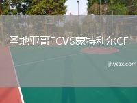 圣地亚哥FCVS蒙特利尔CF