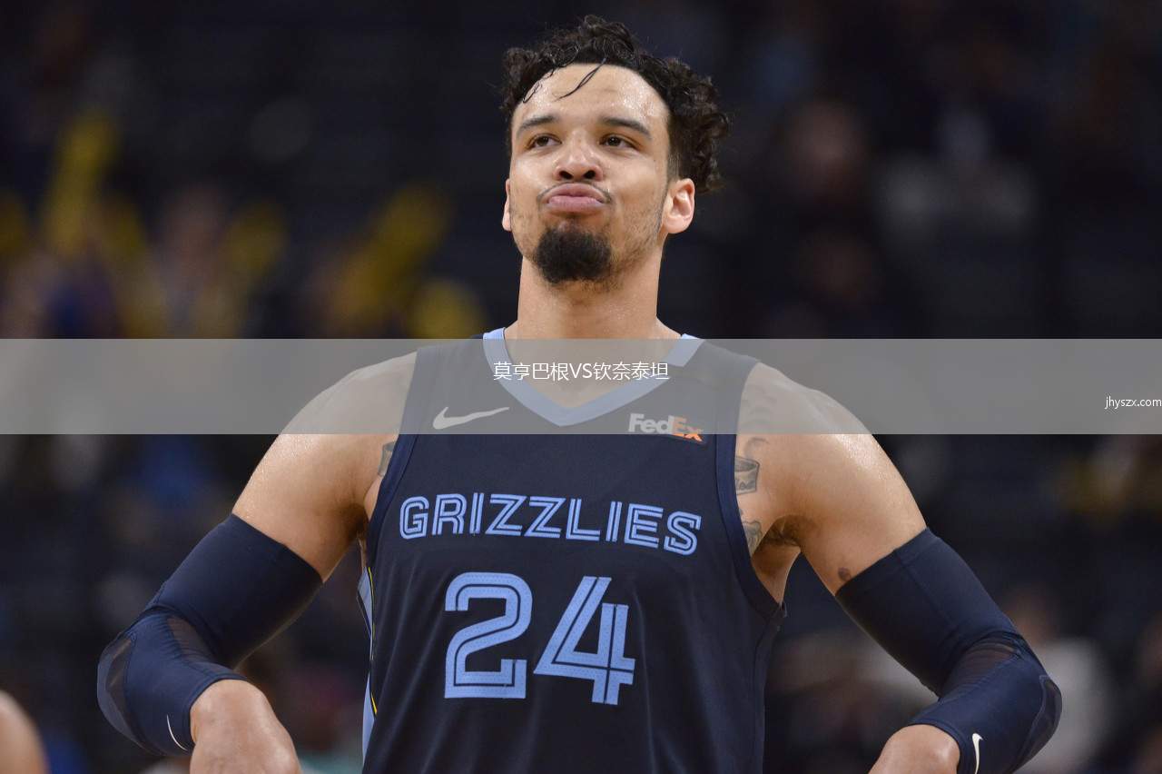 莫亨巴根VS钦奈泰坦