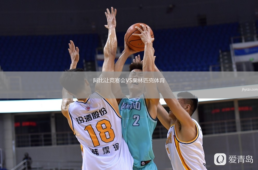 阿比让竞赛会VS奥林匹克体育