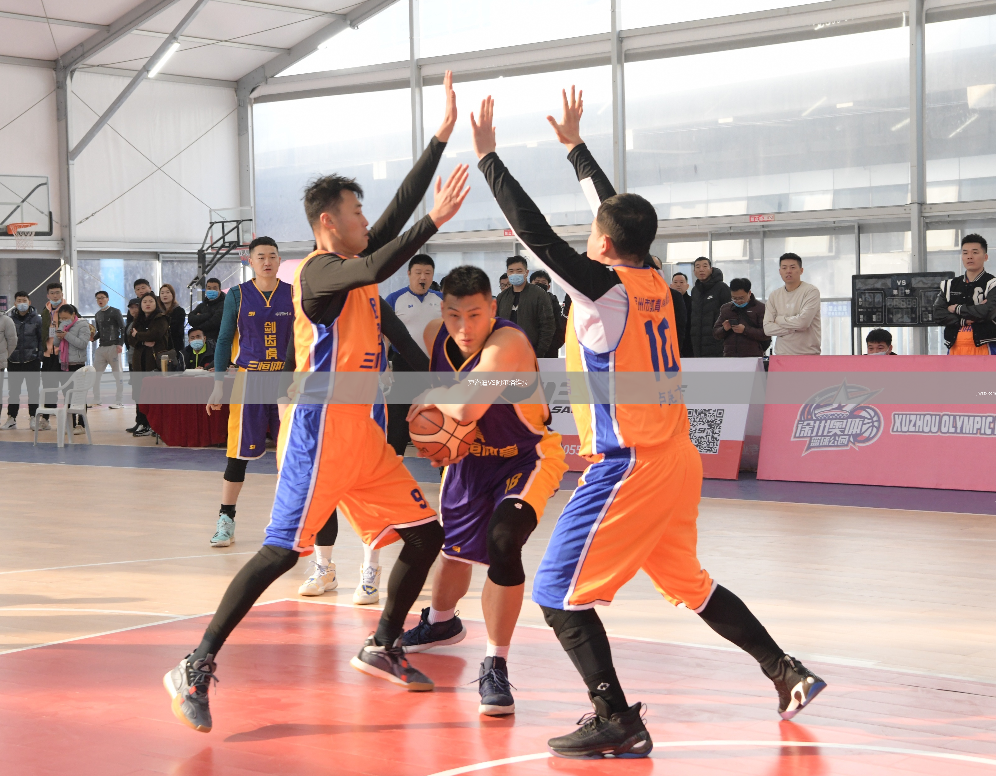 克洛迪VS阿尔塔维拉