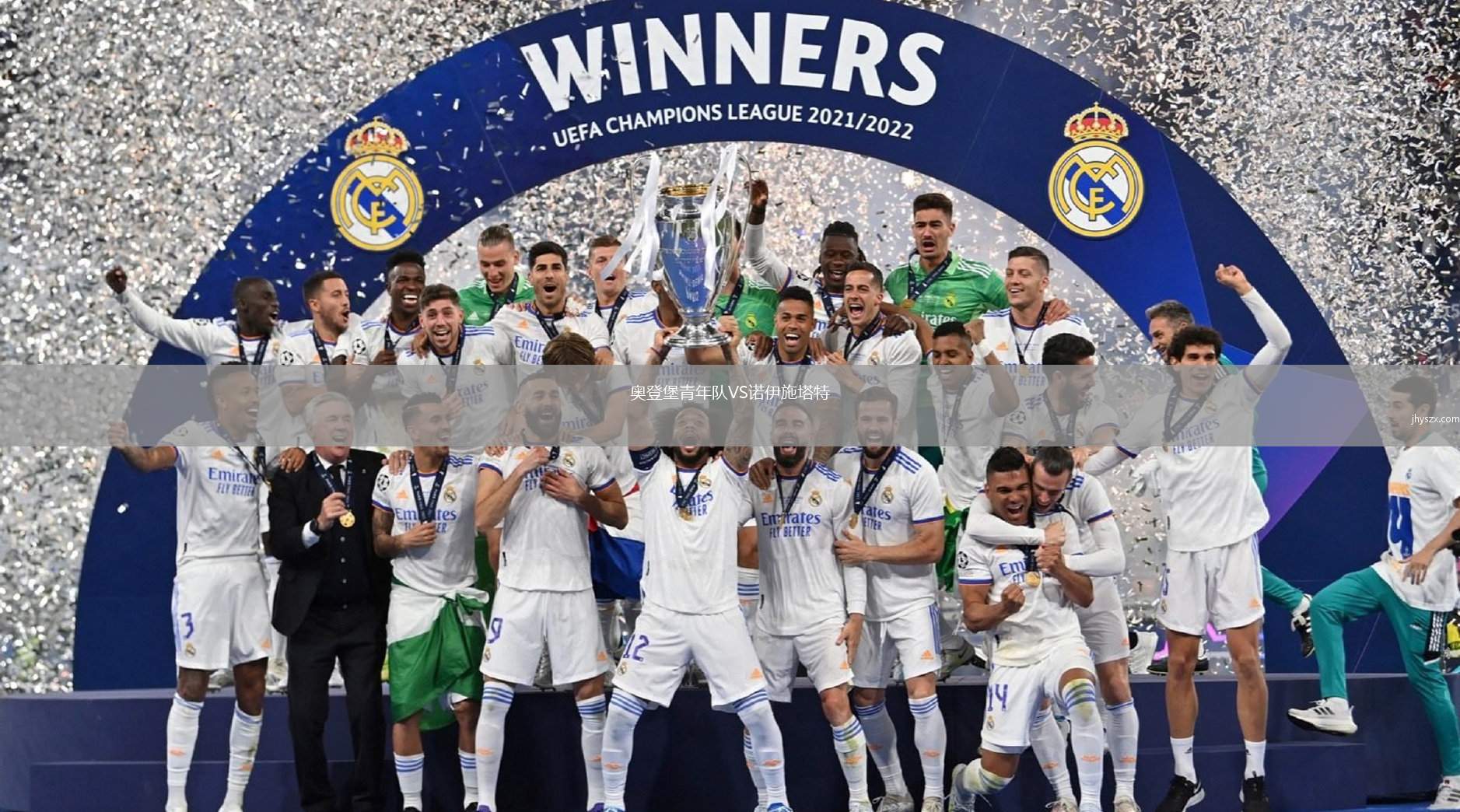 奥登堡青年队VS诺伊施塔特