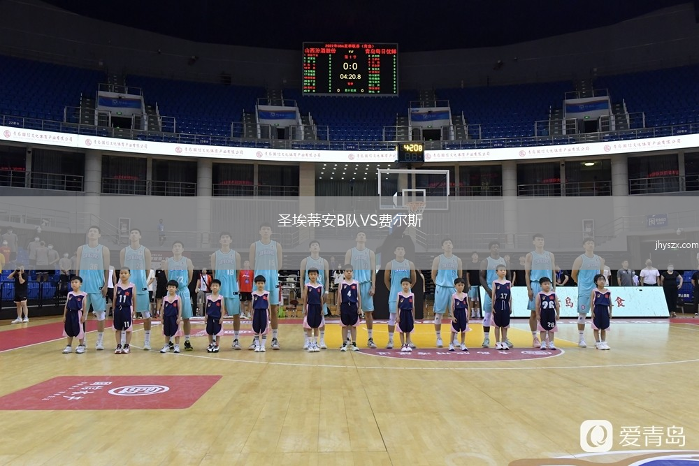 圣埃蒂安B队VS费尔斯