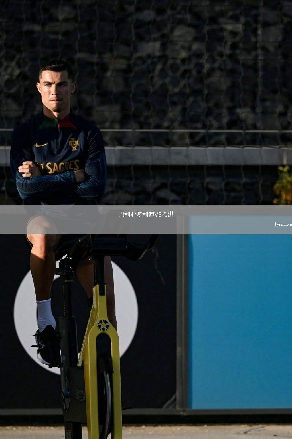 巴利亚多利德VS希洪