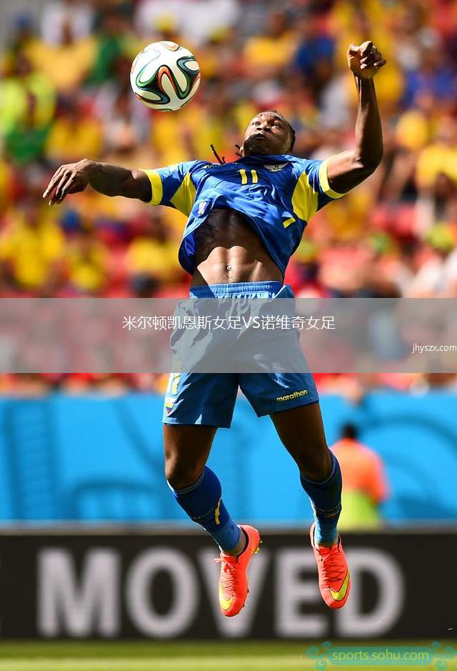 米尔顿凯恩斯女足VS诺维奇女足