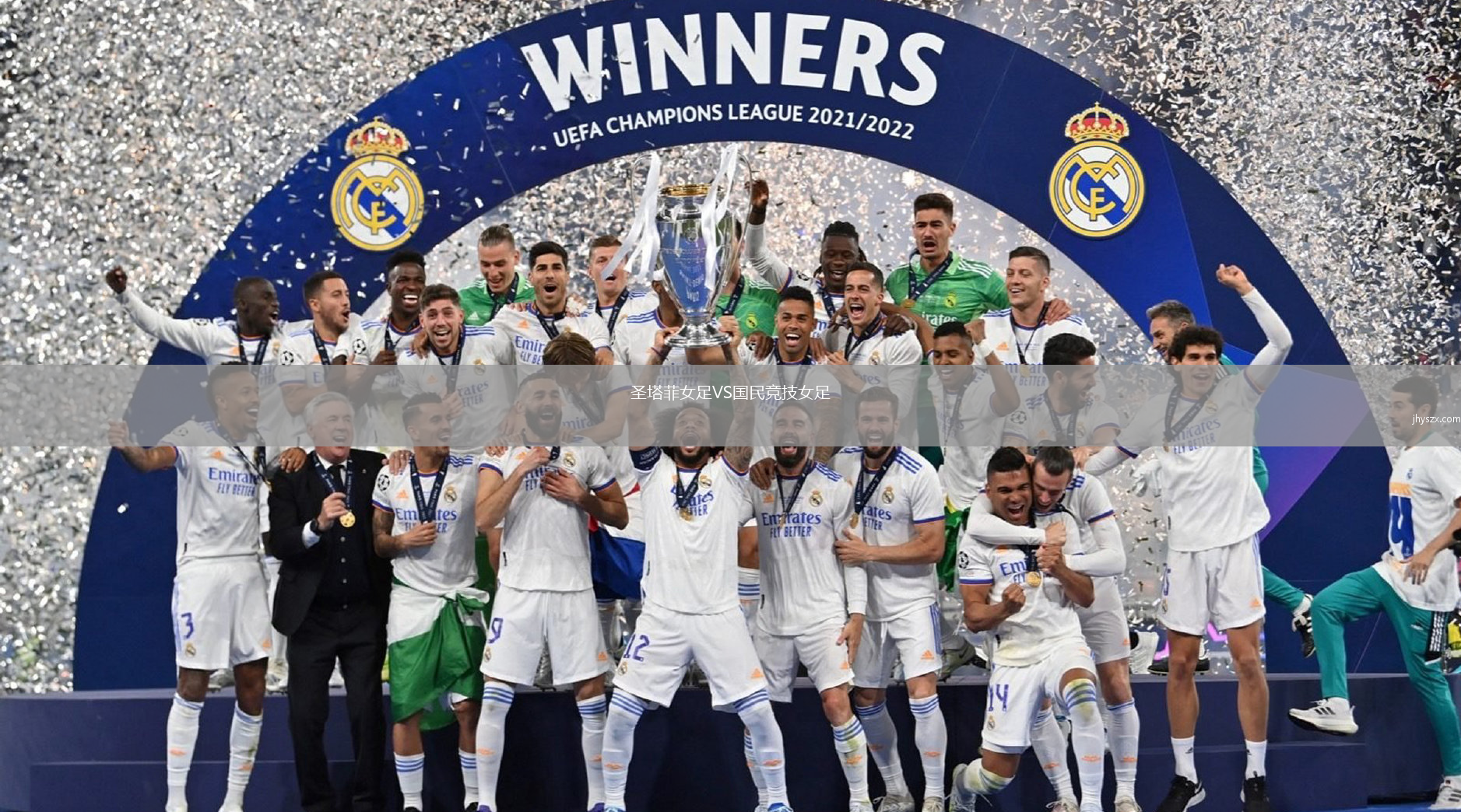 圣塔菲女足VS国民竞技女足