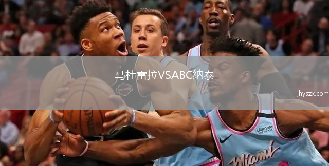 马杜雷拉VSABC纳泰