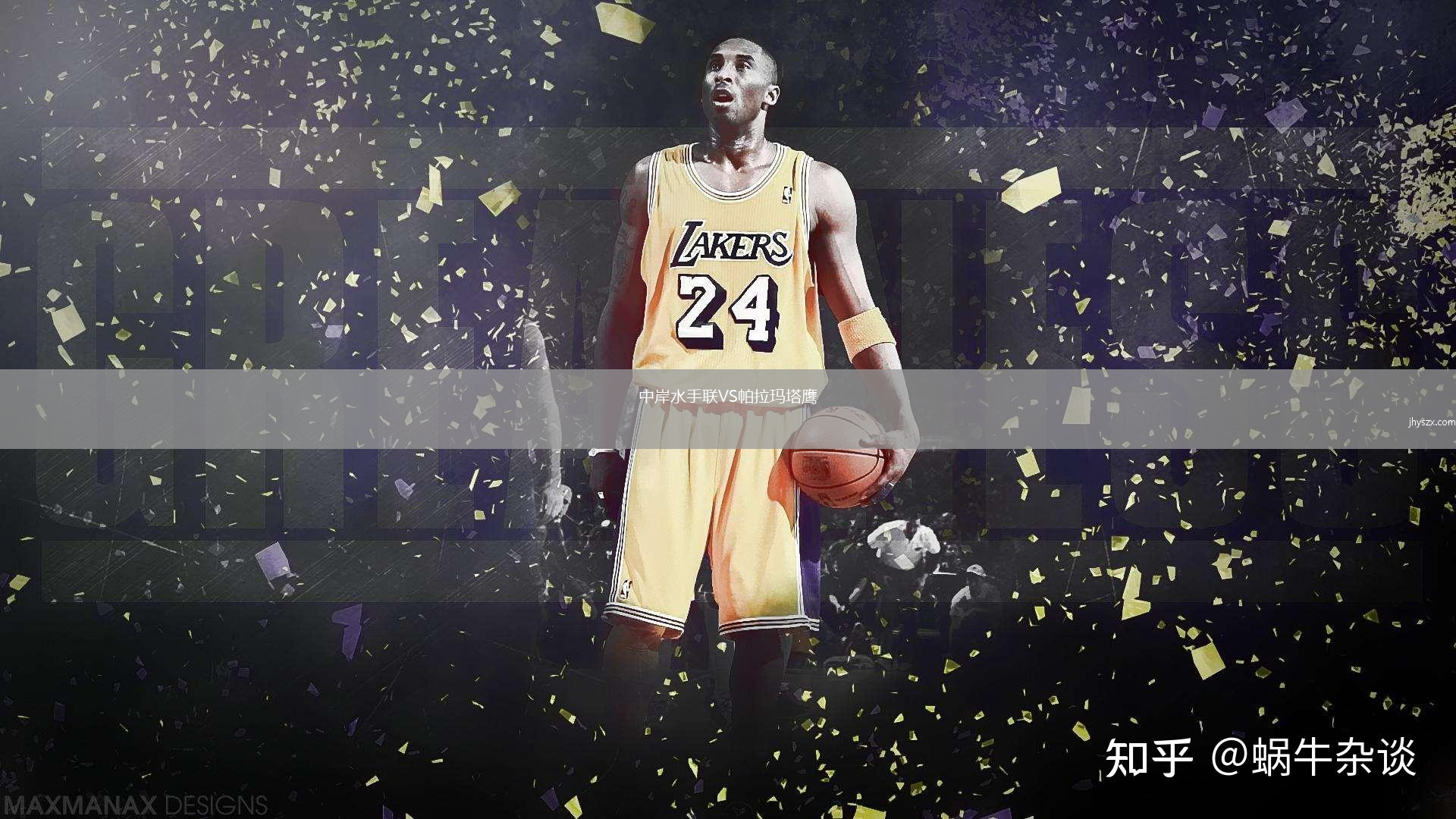 中岸水手联VS帕拉玛塔鹰