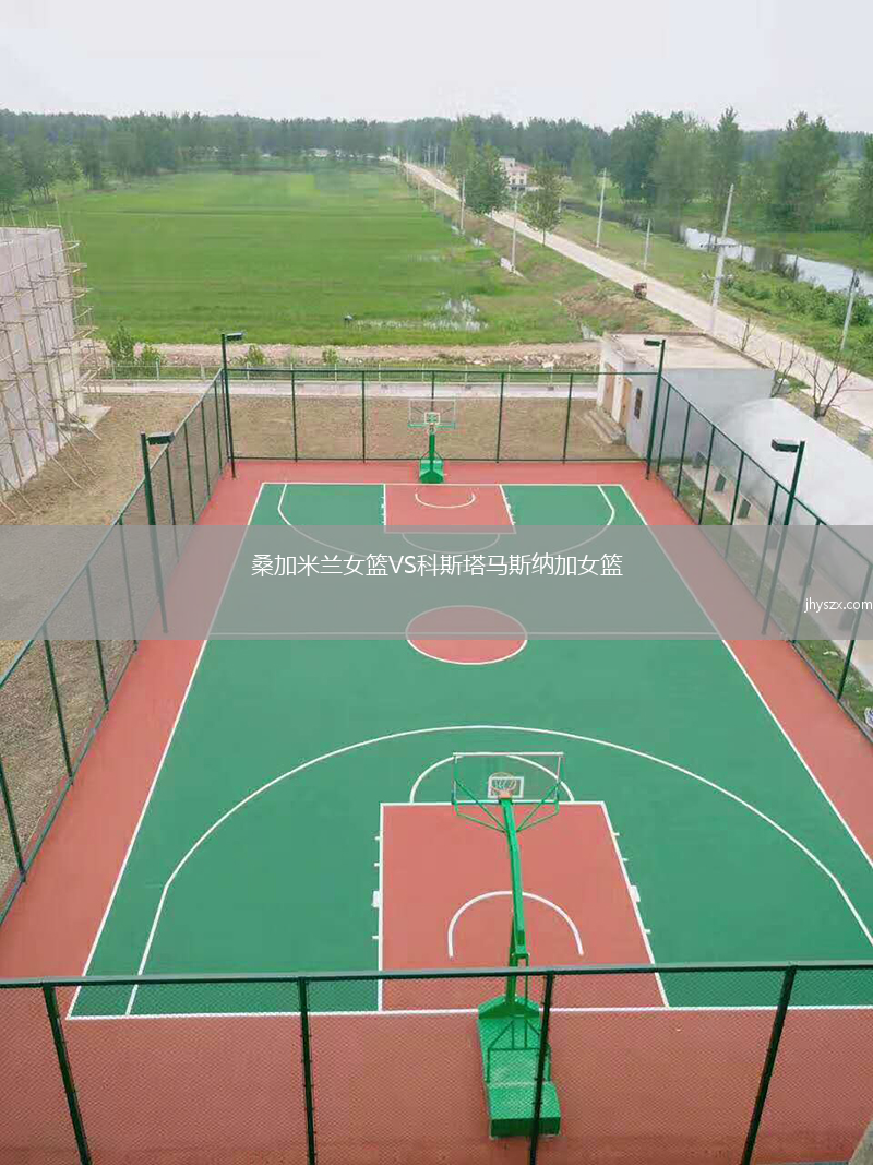 桑加米兰女篮VS科斯塔马斯纳加女篮