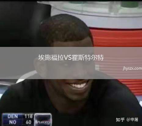 埃施福拉VS霍斯特尔特