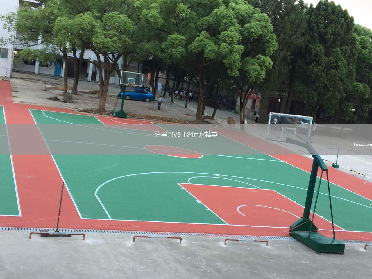 佐里巴VS非洲足球精英