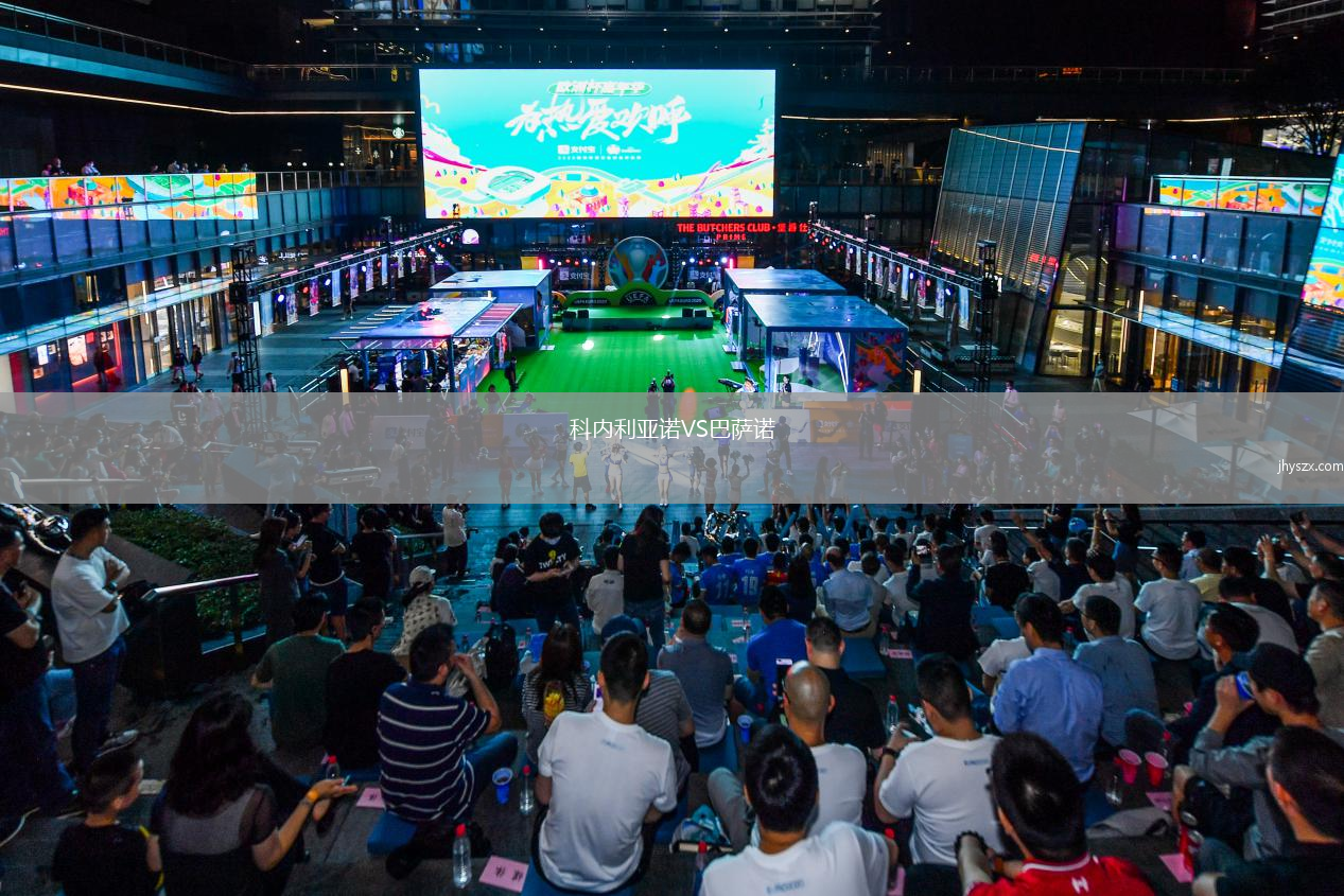 科内利亚诺VS巴萨诺