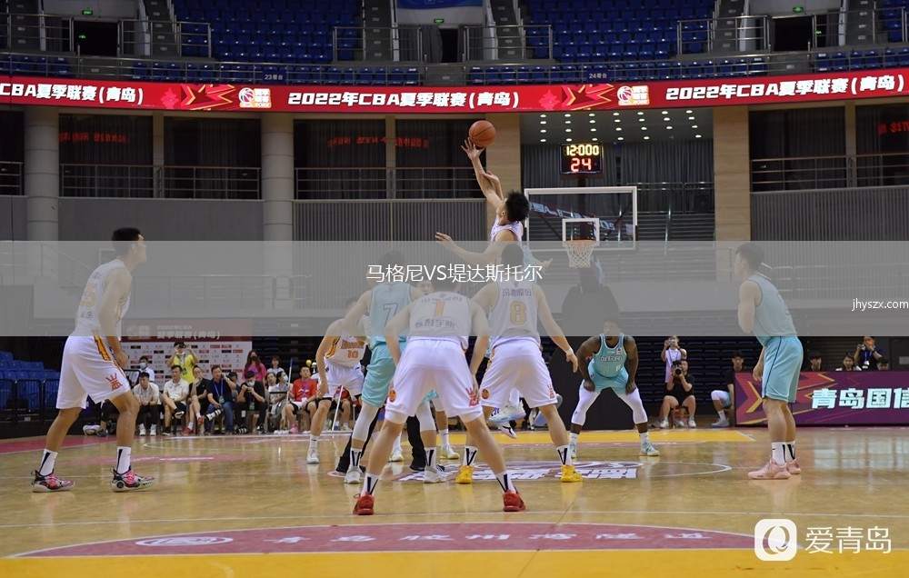 马格尼VS堤达斯托尔