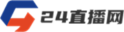 24直播网